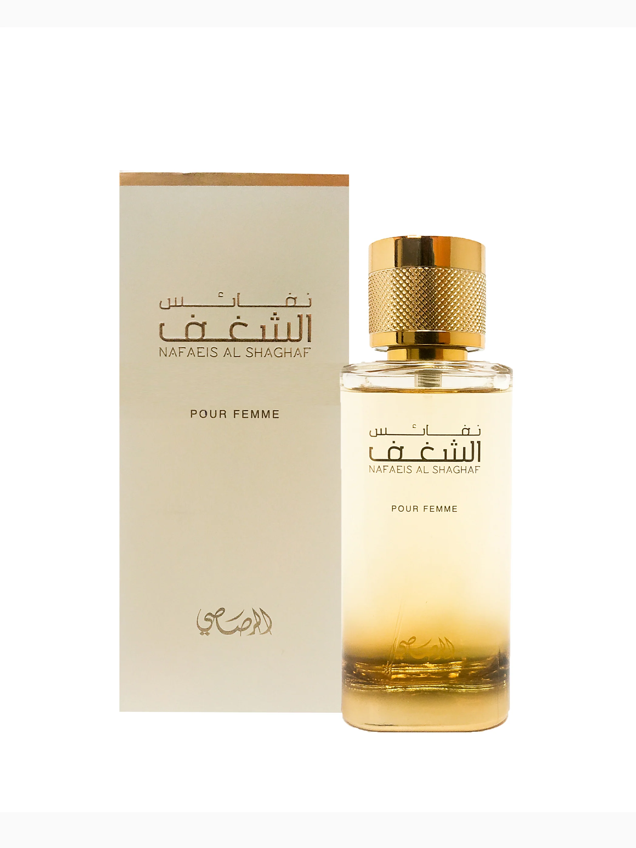 Nafaeis Al Shaghaf - Image 2